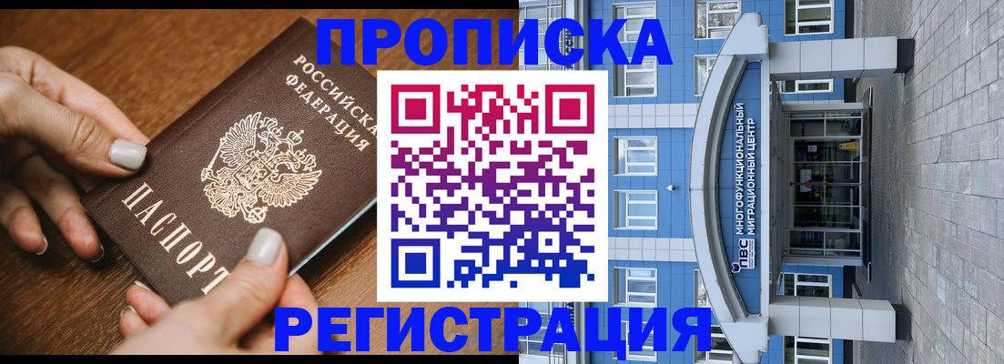 найти адрес прописки в Бикине