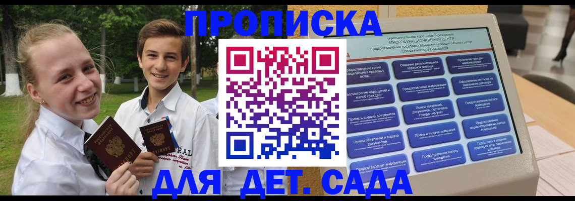 пропишу в квартире в Бикине