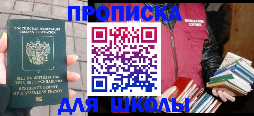 найти адрес прописки в Бикине