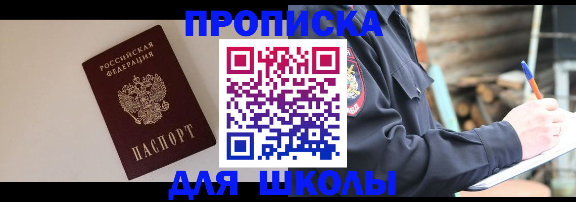 найти адрес прописки в Бикине